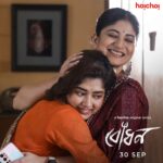 Sandipta Sen Instagram - এই 30th September হোক এক নতুন ভোর Raka আর Shinjini-র সঙ্গে! #OkayNotOkay #Bodhon premieres 30th September, only on #hoichoi @sandiptasen @roy_ditipriya