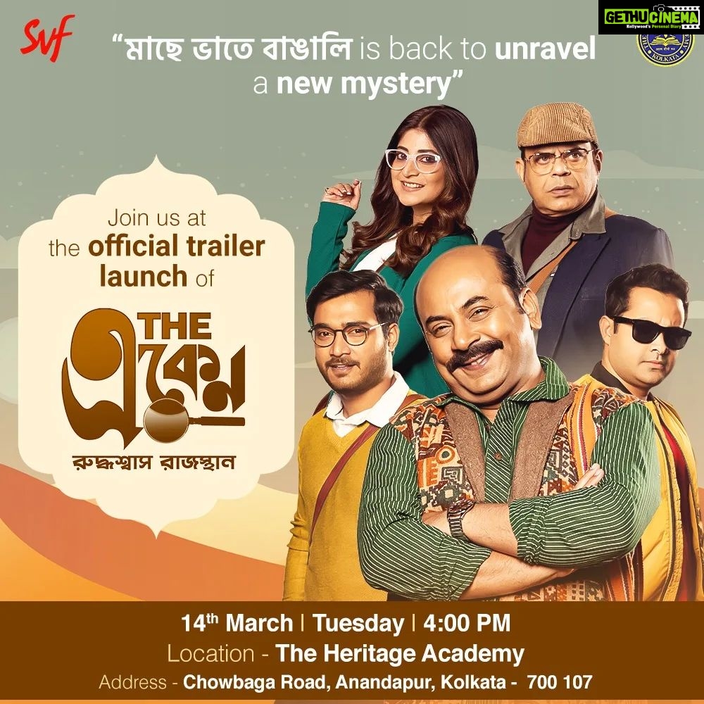 Sandipta Sen Instagram - Official trailer launch of THE EKEN RUDHDHOSHASH RAJASTHAN today at 5Pm❤️ #theeken #theekenruddhosashrajasthan @svfsocial @iammony @joydeep0906 @aby2806 @ahanakanjilal @siddhant_sheth @chakrabarti_anirban @soumyamukerji_