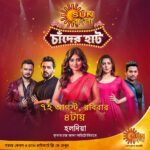 Sandipta Sen Instagram - Ei Sunday thakchi amra Sun bangla er CHANDER HAAT event e.. HALDIA te..hobe naach gaan hoi hullor.. Apnara aschen toh?😍 @sunbanglaofficial @svfbrands