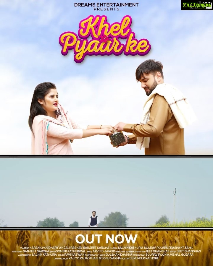 Sapna Choudhary Instagram - Khel pyar ke ……out now @karanchaudhary96 @anjaliraghavonline @sanjeet_saroha_official @somvirkathurwal @itsdreamsentertainment #newsong #outnow #haryanvisong #desisongs #haryanvigane #beingdesi #beingharyanvi #workhard #positivevibes #thankgodforeverything