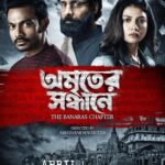 Sauraseni Maitra Instagram – কে বলেছে মৃত্যু চরম এক সত্য .. 
চোখে চোখ রাখো তার , পাবে অমরত্ব |
মৃত্যুর সাথে তাই লড়ে যাও আপ্রাণ …
তবেই তো পাওয়া যাবে , অমৃতের সন্ধান ||
 
অমৃতের সন্ধানে | ১৪ই এপ্রিল 

Created by @surinderfilms @abhinandan.dutta 

#amritershandhane #poster #officialposter #firstlook #upnext #newrelease #newproject #comingup #comingupnext #series