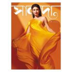 Sauraseni Maitra Instagram - সানন্দা পূজাবার্ষিকী ২০২২ 🌻 Grab your copy now!!!! Thank you @sanandamagazine @somnath_roy_photography #payelsinha @sarkar_roy_moumita @amitava.chandra.ac @sahababusona @ginni_love21 @basicsbymadhab #sananda #pujabarshiki #covergirl #editorial