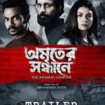 Sauraseni Maitra Instagram – “অমরত্বের সন্ধান নাকি মৃত্যুর পরোয়ানা?” 
পৃথিবীর এক প্রাচীন শহরে যুদ্ধের শুরু…১৪ই এপ্রিল।

Trailer link in bio 🥰

#amritersandhane #addatimes #Addatimes2023 #AddaEkhonJomjomat #Adda #newseries #comingupnext #webseries #newrelease 

@surinderfilms @addatimes_ @nispalsingh @abhinandan.dutta @iamroysanyal @debasishact @sreyabhattacharyya205 @mishkahalim @debraj.bhattachrya @debmalya_s @iam_bongalley @biswajitrbu @loka_loknath