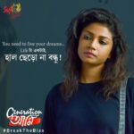 Sauraseni Maitra Instagram - হাল ছেড়ো না বন্ধু… #womensday #womensday2022 #topicalspot #breakthebias