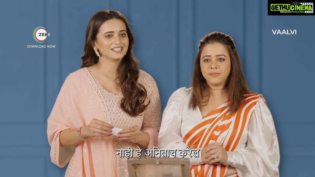Shivani Surve Instagram - पहा @iam_shivanisurve आणि @anitadate_kelkar चा एक कॅन्डीड अवतार, जिथे उलगडणार काही गमतीदार किस्से आणि खूपसाऱ्या प्रश्नांची उत्तरे 🤩 आजच पहा #VaalviOnZEE5 #Vaalvi #ZEE5 @swwapnil_joshi @anitadate_kelkar @subodhbhave @iam_shivanisurve #PareshMokashi @namrata_rudraaj @madhugandhakulkarni @mangeshcoolkarni @meashwin @zeestudiosofficial @zeemusicmarathi @zeemusiccompany @zeemarathiofficial @zeetalkiesofficial @ZeeYuva @zee5_marathi @zee5global