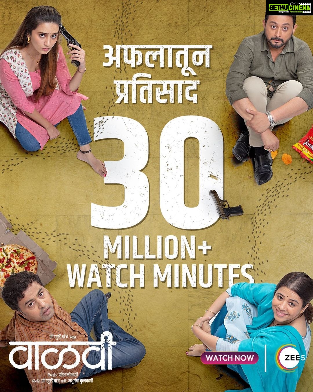 Shivani Surve Instagram - असच प्रेम देत राहा आणि आमचा उत्साह वाढवत रहा! 🥰 आजच पहा #VaalviOnZEE5 #Vaalvi #ZEE5 @swwapnil_joshi @anitadate_kelkar @subodhbhave @iam_shivanisurve #PareshMokashi @namrata_rudraaj @madhugandhakulkarni @mangeshcoolkarni @meashwin @zeestudiosofficial @zeemusicmarathi @zeemusiccompany @zeemarathiofficial @zeetalkiesofficial @ZeeYuva @zee5_marathi @zee5global