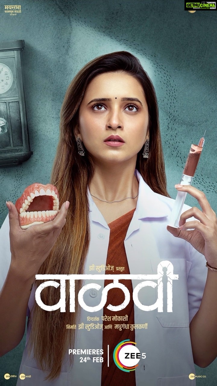 Shivani Surve Instagram - स्वतःच्या प्रेमासाठी काहीही करायला नेहमी तयार आहे ही डॅशिंग डेंटिस्ट! भेटा देविकाला, #VaalviOnZEE5 वर २४ फेब्रुवारी पासून. #Vaalvi #ZEE5 @swwapnil_joshi @anitadate_kelkar @subodhbhave @iam_shivanisurve #PareshMokashi @namrata_rudraaj @madhugandhakulkarni @mangeshcoolkarni @meashwin @zeestudiosofficial @zeemusicmarathi @zeemusiccompany @zeemarathiofficial @zeetalkiesofficial @ZeeYuva @zee5_marathi