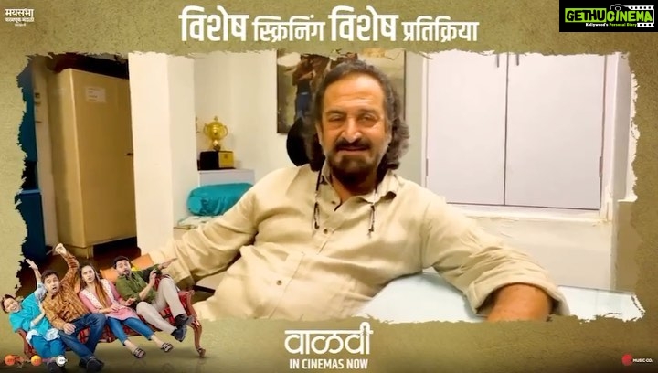 Shivani Surve Instagram - दिग्दर्शन, अभिनय, कथा, पटकथा, लेखन साऱ्याच गोष्टींसाठी महेश मांजरेकर यांनी थोपटली Thrillcom ‘वाळवी’ची पाठ! पाहा #Thrillcom ‘वाळवी’ आपल्या जवळच्या चित्रपटगृहात. @bms आणि @paytm वरुन आत्ताच तिकिटं बुक करा. @swwapnil_joshi @anitadate_kelkar @subodhbhave @iam_shivanisurve #PareshMokashi @namrata_rudraaj @madhugandhakulkarni @mangeshcoolkarni @meashwin @zeestudiosofficial @zeemusicmarathi @zeemusiccompany @zeemarathiofficial @zeetalkiesofficial @ZeeYuva @zee5marathi @zee5 #ZeeStudios #Vaalvi #InCinemasNow