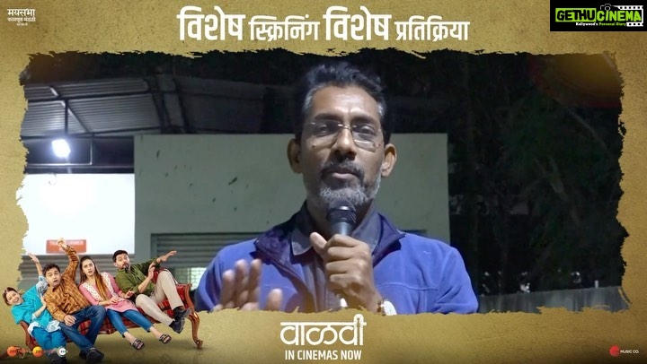 Shivani Surve Instagram - दिग्दर्शक नागराज मंजुळेंनी Thrillcom ‘वाळवी’चं केलं भरभरुन कौतुक! पाहा #Thrillcom ‘वाळवी’ आपल्या जवळच्या चित्रपटगृहात. @bms आणि @paytm वरुन आत्ताच तिकिटं बुक करा. @swwapnil_joshi @anitadate_kelkar @subodhbhave @iam_shivanisurve #PareshMokashi @namrata_rudraaj @madhugandhakulkarni @mangeshcoolkarni @meashwin @zeestudiosofficial @zeemusicmarathi @zeemusiccompany @zeemarathiofficial @zeetalkiesofficial @ZeeYuva @zee5marathi @zee5 #ZeeStudios #Vaalvi #InCinemasNow