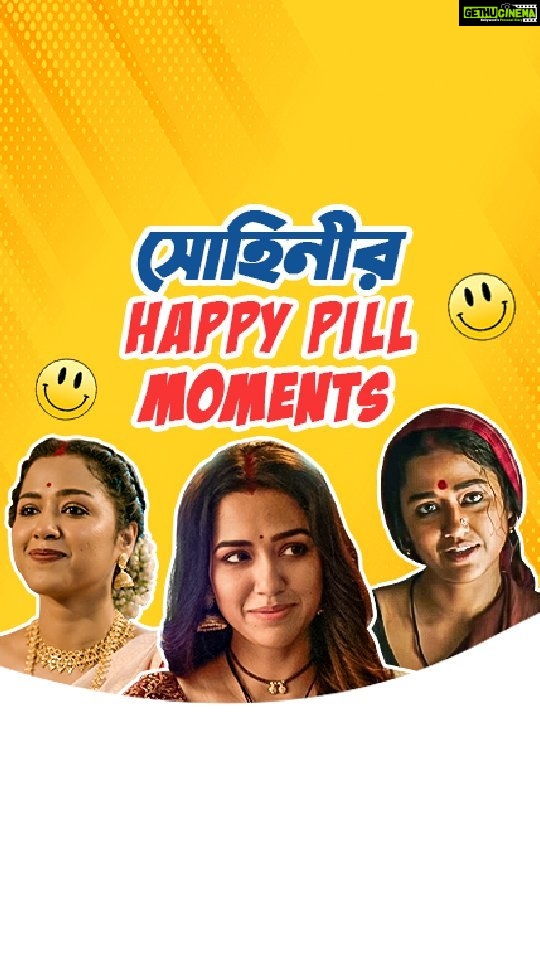 Sohini Sarkar Instagram - আমাদের প্রিয় @sohinisarkar01 কিন্তু happy pill try করে ফেলেছে! তোমরা try করেছ কি? #HappyPill World Digital Premiere | Film streaming now on #hoichoi