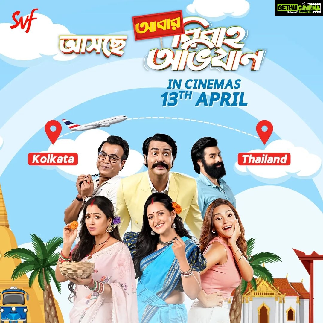 Sohini Sarkar Instagram - পয়লা বৈশাখে হবে এবার নতুন অভিযান! Mark & Save The Date | #AbarBibahoObhijaan directed by #SoumikHalder, In Cinemas 13th April. @ankush.official @anirbanbhattacharyaofficial @nusraat_faria @priyankasarkarz @i_sauravdas @jeetganngulimusic @aby2806 @iammony @svfsocial @svfmusic @sangeetbanglaofficial