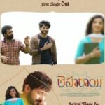 Sowmya Menon Instagram - Guppedantha Lyrical Video from my upcoming telugu movie Leharaayi🌟🙏 Hope you all will like it ( Full Video Song Link In My Bio) #leharaayi #telugumovie #comingsoon #Guppedantha