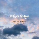 Sravana Bhargavi Instagram - This reel is shot by @heartfeltphotographyhyd . Thankyou so much Shashank for never saying NO to any of my requests! The recording of “REKKALA GURRAM” #1MinMusic Independent music definitely comes with a lot of responsibility on your shoulders. But as stressed as one might get, it’s also important to enjoy the process . My take away from this whole process is the experience itself!! LYRICIST : @itsyourssuddala Garu COMPOSER & SINGER : @ravurisravana.bhargavi Programmer : @junaidkumarjk Recorded at @thesounddockk Sound engineer @aditya.max Video Production Team: Production House : @kalamediaworks Director : @harikanthgunamagari Cinematographer: @rakeshpandyala Line producer : @teerdhapalagummi Choreographer: @spardhashree Cast : @meghalekha.k @madhurimanarla #Ramadevi @tamadamedia @hashifyofficial