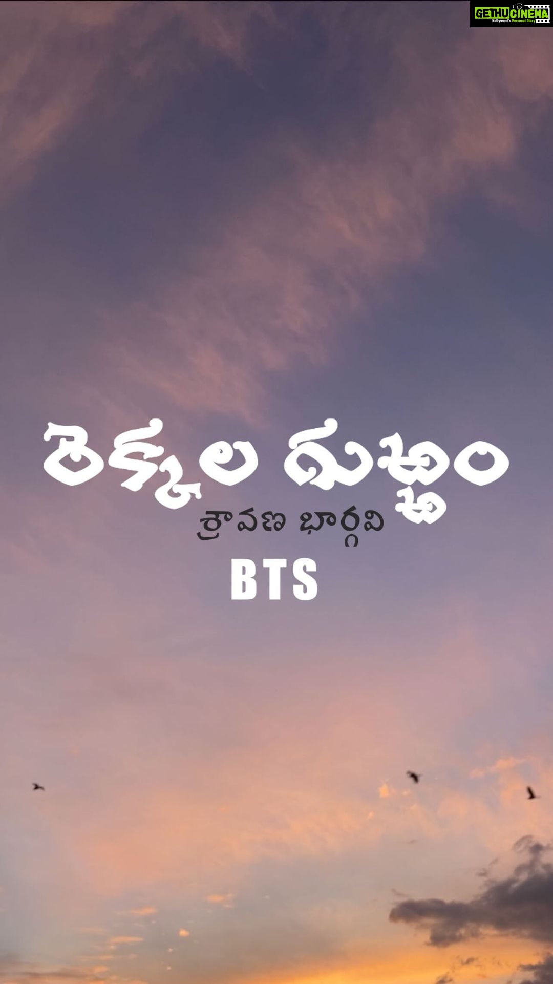 Sravana Bhargavi Instagram - Here’s the BTS of Rekkala Gurram 1MinMusic for you!! Can’t wait for you guys to watch the reel tomorrow!!! Eeeeekkkk!!!! #1MinMusic LYRICIST : @itsyourssuddala Garu COMPOSER & SINGER : @ravurisravana.bhargavi Programmer : @junaidkumarjk Recorded at @thesounddockk Sound engineer @aditya.max Video Production Team: Production House : @kalamediaworks Director : @harikanthgunamagari Cinematographer: @rakeshpandyala Line producer : @teerdhapalagummi Choreographer: @spardhashree Cast : @meghalekha.k @madhurimanarla #Ramadevi @tamadamedia @hashifyofficial