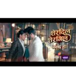 Surbhi Chandna Instagram - Thoda Patience Aur Sherdil Shergill coming soon on your screens only @colorstv @voot #manmeetshergill #sherdilshergill #rajmeet