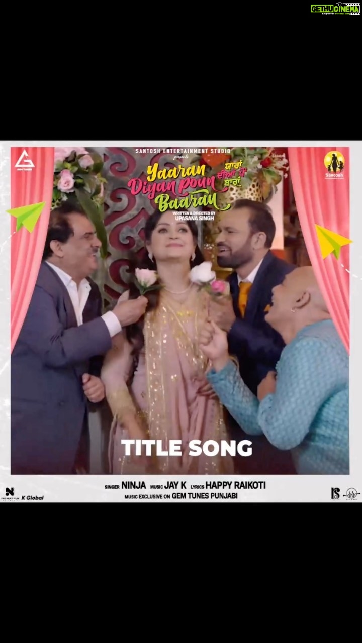 Upasana Singh Instagram - Our smashing title song “Yaaran Diyan Poun Baaran” is now live in the beautiful voice of @its_ninja Composer: @jaykmusic Lyrics: @urshappyraikoti Watch the film in theatres NOW! @nanaksingh1030 @harnaazsandhu_03 @upasnasinghofficial @swati_shaarma_ @jaswinderbhalla @harbysangha @shivendramahal @gopibhalla @swatantrabharat_actor @yash_chauhan_dir @simrankashyap06 @manik_talwar_ @rishabjoshi744 @triptchawla @sing.arvinder @shabinakhanofficial @pramod_thakur7 @ranjivsinglaproductions @ranjivsinglaofficial @inderbansal457 @vrittisolutions @raoinderyadav @reena.indereena @iamjayakishori @gemtunespunjabi @gemtunesofficial @gemdigitalofficial @vinayguptaofficial_ @thismohitjain @jaykmusicofficial #ydpb #yaarandiyanpounbaaran #punjabifilm #comedy #romance #gemtunespunjabi #gemtunes #raoinderjeetsingh #reenayadav #punjabisong #newsongs