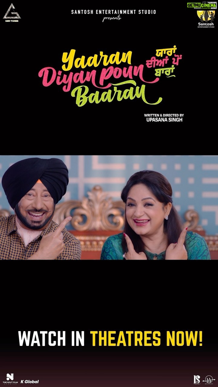 Upasana Singh Instagram - Watch our film in theatres now!!!! #yaarandiyanpounbaaran @upasnasinghofficial @nanaksingh1030 @harnaazsandhu_03 @upasnasinghofficial @swati_shaarma_ @jaswinderbhalla @harbysangha @shivendramahal @gopibhalla @swatantrabharat_actor @yash_chauhan_dir @simrankashyap06 @manik_talwar_ @rishabjoshi744 @triptchawla @sing.arvinder @jaykmusicofficial @shabinakhanofficial @pramod_thakur7 @ranjivsinglaproductions @ranjivsinglaofficial @inderbansal457 @vrittisolutions @raoinderyadav @reena.indereena @gemtunespunjabi @gemtunesofficial @gemdigitalofficial @vinayguptaofficial_ @thismohitjain