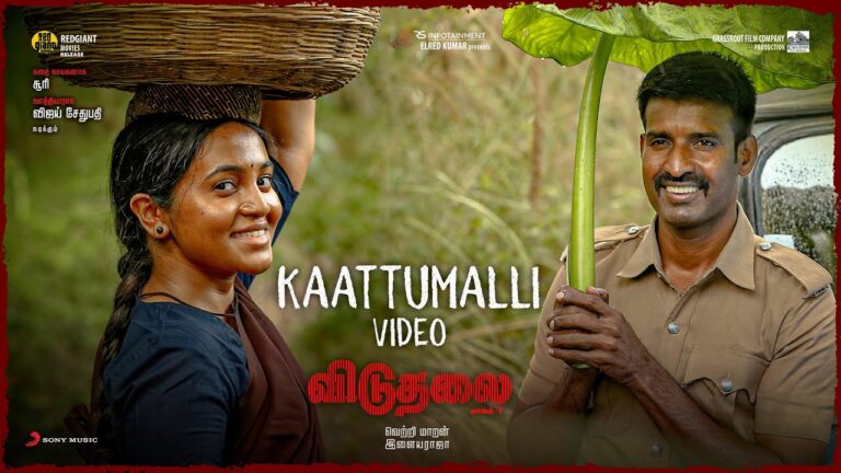 Viduthalai Part 1 – Kaattumalli Video | Vetri Maaran | Ilaiyaraaja | Soori | Vijay Sethupathi