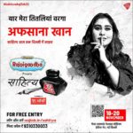 Afsana Khan Instagram - Dilliwalo, Early bird tickets are ending soon, Book your tickets now on BookMyShow. #BYOB #Burrah #Punjabifever Link to be put on story: https://bit.ly/3frw3tu @punjabifeverofficial #ajjtak Chandigarh, India
