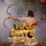 Alphy Panjikaran Instagram - 100 Days of malikapuram 🤗🥳 Thanku all🤗🤗 @iamunnimukundan @malikappurammovie @devanandha.malikappuram @saijukurup @sreepath.yan @iamantojoseph @venukunnappilly @iamvishnusasishanker @ranjin__raj @abhilash__pillaii @rameshpisharody @vvipink #malikapuram #malikappurammovie #100days #thankseveryone #happiness