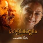 Alphy Panjikaran Instagram - @malikappurammovie @disneyplushotstarmalayalam #malikappuram #movie #disneyplushotstarmalayalam #malikapurammovie #song #ott #release #february #instagood #instagram #picoftheday #happiness