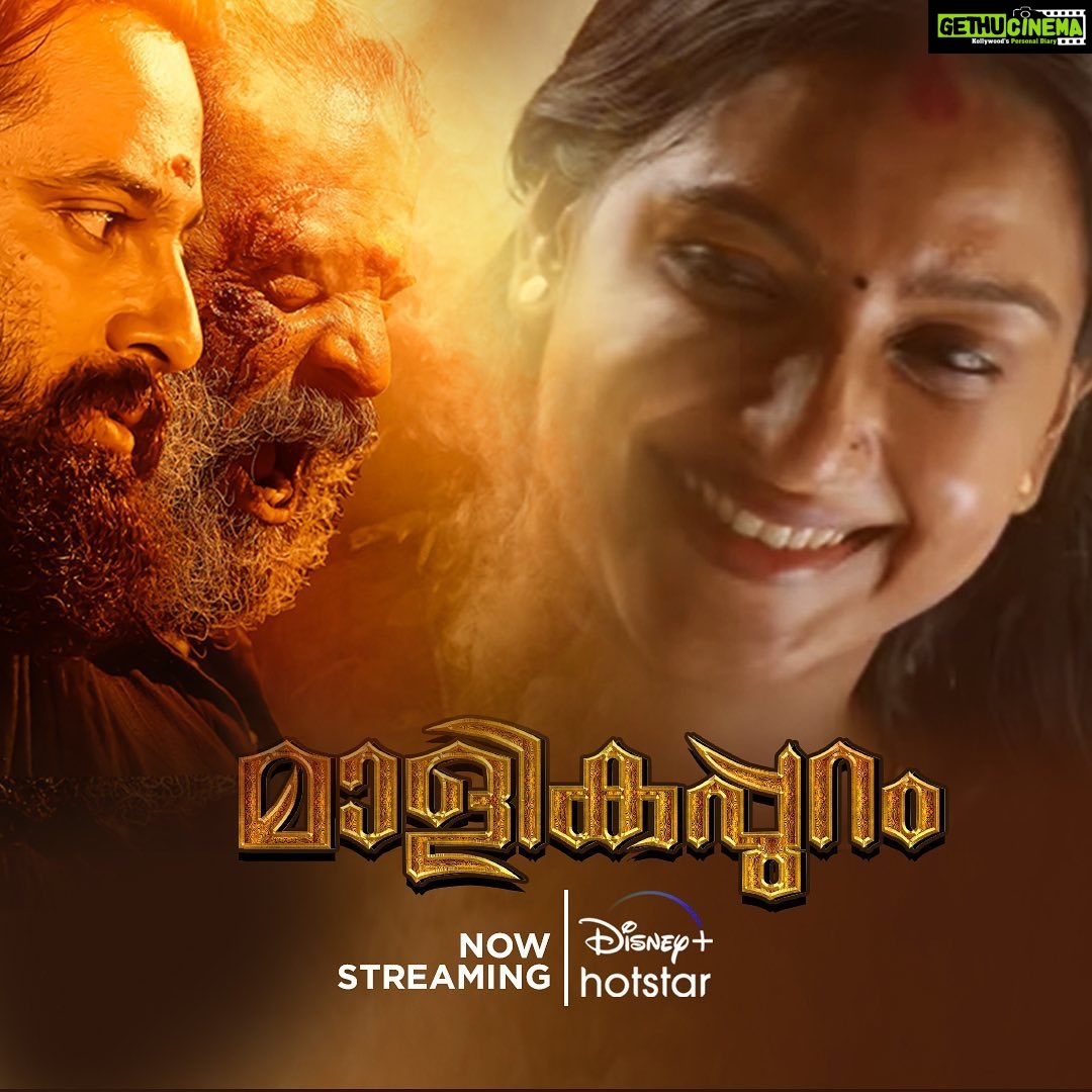 Alphy Panjikaran Instagram - @malikappurammovie @disneyplushotstarmalayalam #malikappuram #movie #disneyplushotstarmalayalam #malikapurammovie #song #ott #release #february #instagood #instagram #picoftheday #happiness