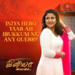 Alya Manasa Instagram - Therinja Sollunga.. #SunTV #Iniya #IniyaOnSunTV #SunDigital @alya_manasa