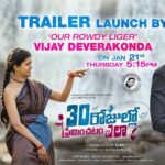 Amritha Aiyer Instagram – Oh my !! We have our everybody’s and my favourite favourite person @thedeverakonda launching the Trailer of #30rojulloPreminchatamela today at 5:15 pm 🤩 
#30rojulloPreminchatamela @munna_thedirector @pradeep_machiraju #GA2UV