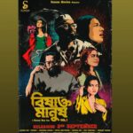 Anangsha Biswas Instagram – 💥MY FIRST BONG FILM RELEASING ON
2nd SEPTEMBER 2022.💥

❤️🦉FeeT FirmLy On ThE GrouNd…
WithoUt CriBbing Or MaKing A SoUnd…
KnoWing KarMa AlwAys CoMes ArOund…
LeT GoD TaKe YoU On HiS Merry-Go-Round …
A BeAuTiFul JoUrNey Is 

WHAT YOU FOUND……
😇 yours Truely 

#anagshabiswas #films #instaartist
#bengaliactress #picoftheday📸
#poster #gratitudelifestyle #abundancemindset
#bishaktomanush Kolkata city of joy