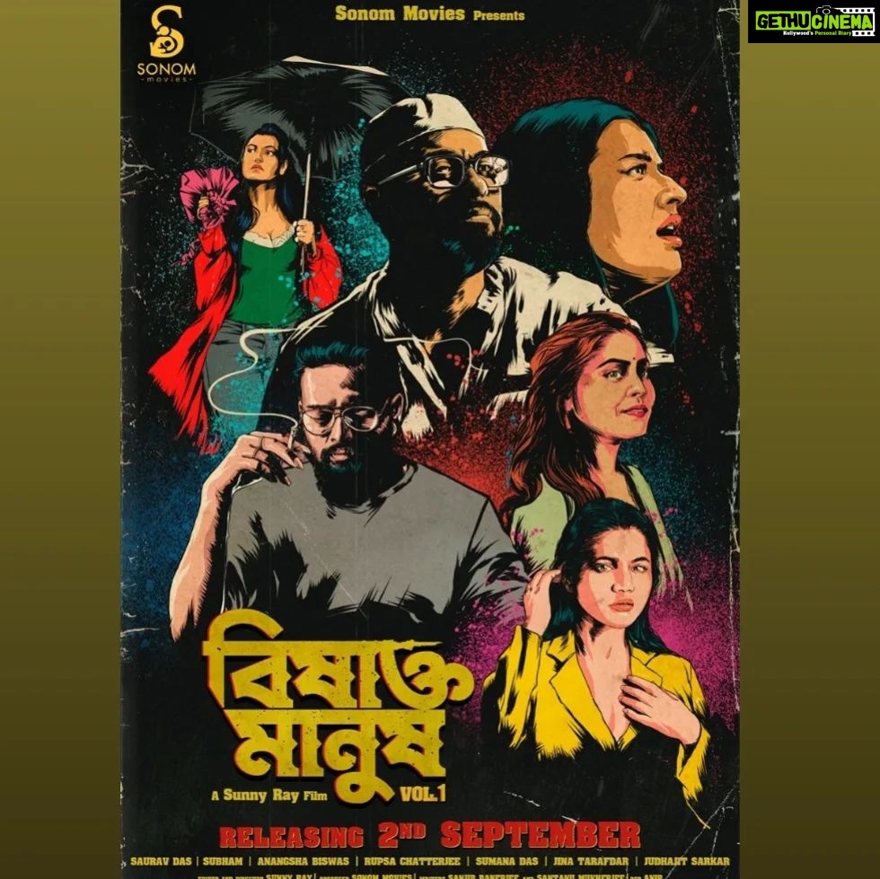 Anangsha Biswas Instagram - 💥MY FIRST BONG FILM RELEASING ON 2nd SEPTEMBER 2022.💥 ❤️🦉FeeT FirmLy On ThE GrouNd... WithoUt CriBbing Or MaKing A SoUnd... KnoWing KarMa AlwAys CoMes ArOund... LeT GoD TaKe YoU On HiS Merry-Go-Round ... A BeAuTiFul JoUrNey Is WHAT YOU FOUND...... 😇 yours Truely #anagshabiswas #films #instaartist #bengaliactress #picoftheday📸 #poster #gratitudelifestyle #abundancemindset #bishaktomanush Kolkata city of joy
