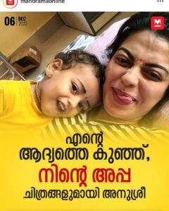 Anusree Instagram - സന്തോഷം...സന്തോഷം....ഒത്തിരി സന്തോഷം!!!💜💜💜💜💜💜💜💜

(( അണ്ണാ.... രുക്കു..... നിങ്ങള് കുറച്ചു നേരം ഇങ്ങോട്ട് നോക്കണ്ടാട്ടോ))... @anoobmurali_luv @athiraanoob_luv