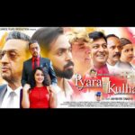 Apsara Rani Instagram - ‘PYAARA KULHAD’ trailer out now! Link in bio😍 In Theatres on 26th May! . . . . #pyaarakulhad #prshreefilms #hindicinema #kulhadchai #kulhadlovers #apsararani #apsara