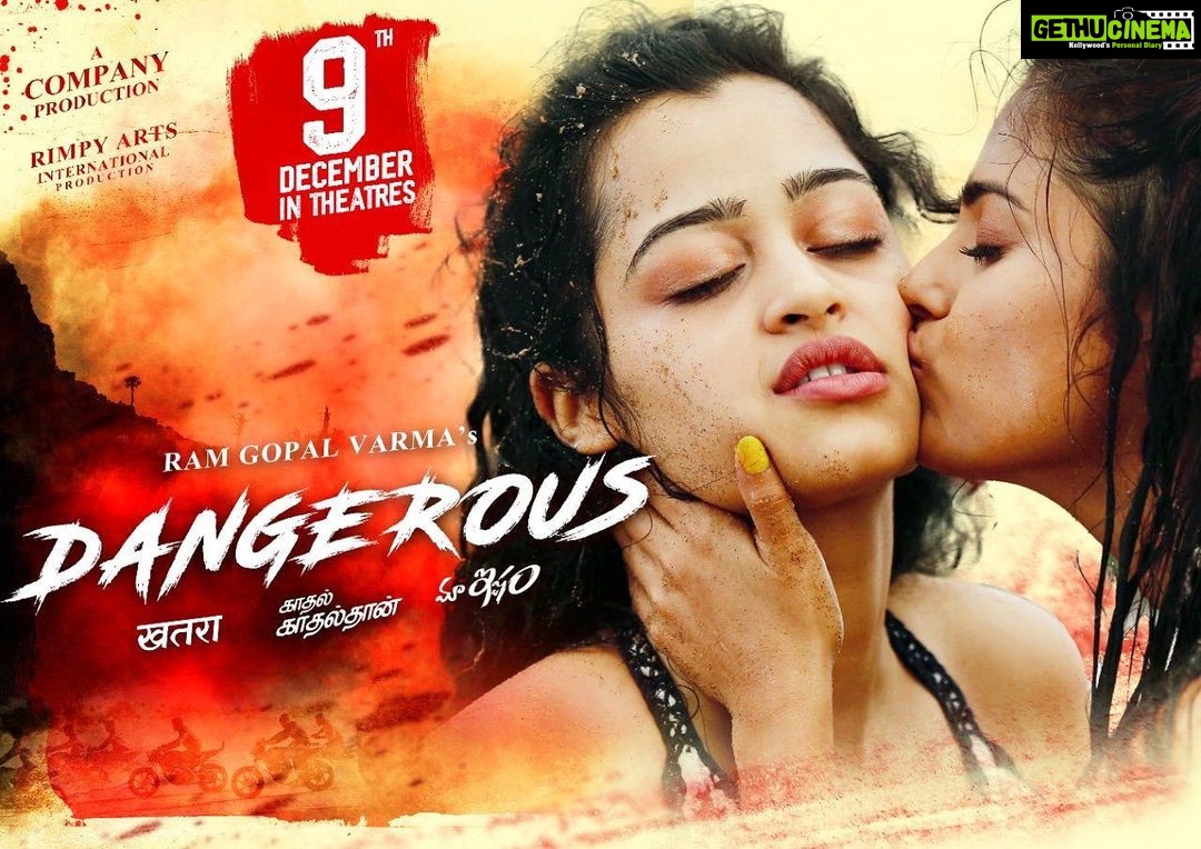 Apsara Rani Instagram - DANGEROUS IN THEATRES ON 9th December 💞