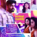 Ashwin Kumar Instagram – இறைவனை நம்பி, மற்றும் உங்களின் அன்பு 🤍
My Debut as HERO. A common man’s dream. Only I know how much it means to me. Thankful & grateful to all the good souls.😇🙏🏻
#இறைவனுக்கு நன்றி 🙏🏻 #உங்கள் அன்பு 💪🏻#Spreadlove ♥️