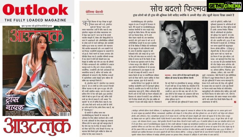 Celina Jaitly Instagram - MY FIRST HINDI COLUMN For @outlookindia Magazines COVER STORY on TRANSGENDER (Rights, achievers, portrayal in films in India) Our cover features the most beautiful and lovely Trans Ms India, model and actor @naavyaasingh My column Ironically reaches me today on 19th of April, which reminds me of “Unishe April” the film that gave the genius Trans filmmaker Rituda (Rituparno Ghosh)recognition. Considering my comeback film SEASONS GREETINGS- which A TRIBUTE TO RITUPARNO GHOSH by another intense filmmaker @ramkamalmukherjee was the first to feature a trans woman @shreeghatak rightfully in a trans role shattering all stereotypes and breaking all norms. My role in fighting for LGBTQIA rights in India after two decades has found such a wonderful place of joyful observation, where in all the hard work that we activists did all our lives for this freedom is finally bearing fruitful outcomes. I have had the honour of working closely with @outlookindia and it’s esteemed @giridharjhajournalist in breaking stereotypes about the lgbtqia in India through many interviews. Stepping into a columnists role in Hindi our National language is a very important step forward for this journey towards equality. I continue to remain committed to Equality and continue the awareness via my films, my columns and through @unitednations @free.equal campaign. Read here and know more about some great Transgender inclusive films by @ramkamalmukherjee @ranjithsankar @tylerdurdenandkinofist https://www.outlookhindi.com/story/celina-jaitleys-column-on-the-difficulties-of-transgenders-3483 #trangender #transrightsarehumanrights #lgbt #lgbtindia #lgbtqia #columns #outlookindia #activist #lgbtrights #celina #celinajaitly #celinajaitley #unfreeandequal #unfreeandequalcampaign #unfe #unitednations