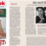 Celina Jaitly Instagram - MY FIRST HINDI COLUMN For @outlookindia Magazines COVER STORY on TRANSGENDER (Rights, achievers, portrayal in films in India) Our cover features the most beautiful and lovely Trans Ms India, model and actor @naavyaasingh My column Ironically reaches me today on 19th of April, which reminds me of “Unishe April” the film that gave the genius Trans filmmaker Rituda (Rituparno Ghosh)recognition. Considering my comeback film SEASONS GREETINGS- which A TRIBUTE TO RITUPARNO GHOSH by another intense filmmaker @ramkamalmukherjee was the first to feature a trans woman @shreeghatak rightfully in a trans role shattering all stereotypes and breaking all norms. My role in fighting for LGBTQIA rights in India after two decades has found such a wonderful place of joyful observation, where in all the hard work that we activists did all our lives for this freedom is finally bearing fruitful outcomes. I have had the honour of working closely with @outlookindia and it’s esteemed @giridharjhajournalist in breaking stereotypes about the lgbtqia in India through many interviews. Stepping into a columnists role in Hindi our National language is a very important step forward for this journey towards equality. I continue to remain committed to Equality and continue the awareness via my films, my columns and through @unitednations @free.equal campaign. Read here and know more about some great Transgender inclusive films by @ramkamalmukherjee @ranjithsankar @tylerdurdenandkinofist https://www.outlookhindi.com/story/celina-jaitleys-column-on-the-difficulties-of-transgenders-3483 #trangender #transrightsarehumanrights #lgbt #lgbtindia #lgbtqia #columns #outlookindia #activist #lgbtrights #celina #celinajaitly #celinajaitley #unfreeandequal #unfreeandequalcampaign #unfe #unitednations