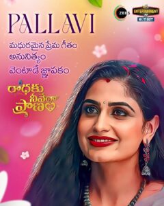 Chaitra Rai Instagram - మీరు అందరూ అభిమానించే చైత్ర.. సరికొత్త పాత్రలో మీ ముందుకు! మీ అభిమానాన్ని comments లో చెప్పండి!

ప్రపంచంలో ఏం జరుగుతున్నా.. Entertainment ను అస్సలు Miss అవ్వలేరు! #ZEE5 లో ఎప్పుడైనా, ఎక్కడైనా!

@chaithrarai17 @nirupamparitala @priyabalakumaran_gp

#RadhakuNeeveraPranam #RadhakuNeeveraPranamOnZee5 #Zee5Telugu #EntertainmentNotOut
