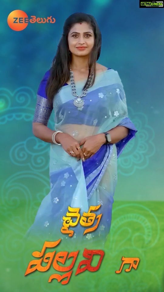 Chaitra Rai Instagram - పల్లవి గా మళ్ళీ మన ముందుకి వచ్చేస్తున్న బ్యూటిఫుల్ చైత్ర😍😍 'రాధకు నీవేరా ప్రాణం' సరికొత్త ధారావాహిక ఏప్రిల్ 24 నుండి సోమ - శని రా|| 7.30 గం|| లకు ప్రారంభం మీ జీ తెలుగులో.. #RadhakuNeeveraPranam #ZeeTelugu From April 24th onwards #VaidehiParinayam Mon to Sat at 12 PM #DevathalaDeevinchandi Mon to Sat at 3.30 PM #KalyanamKamaneeyam Mon to Sat at 6 PM @chaithrarai17