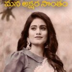 Deepthi Manne Instagram – బుట్టబొమ్మ.. బంగారుబొమ్మ.. అక్షరపై మీ అభిమానాన్ని comments లో చెప్పండి!

Miss అవ్వకుండా full episode చూడండి #RadhammaKuthuru #Zee5 లో ఎప్పుడైనా, ఎక్కడైనా!

#RadhammaKuthuruOnZEE5 #Summer @gokul_menon.official @deepthimanne_official