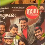 Dhanya Mary Varghese Instagram - ഒരു ഓർമചിത്രം. ☺️ 12 വർഷം മുൻപുള്ള നാന സിനിമാവാരിക. ഈയിടെയാണ് ഞങ്ങൾ കണ്ടത് അന്ന് ഞങ്ങൾ രണ്ടുപേരുടെയും photos ഒരേ വാരികയിൽ ഉണ്ടായിരുന്നെന്ന്. ☺️☺️ #johnjacob #dhanyamaryvarghese #actors #movies #asianet #serials