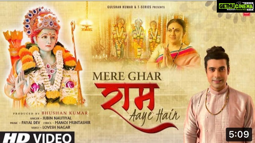Dipika Chikhlia Instagram - Mere ghar ram aye https://bit.ly/MereGharRamAayeHain ….... t series manoj mantashir ,jubin nautiyal … watch the link … You tube channel@tseries https://youtu.be/vBJ5HSs-N9o #tseries #music #manomuntashir #jubinnautiyal #ram #song #devotional