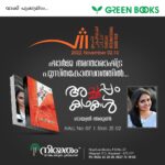 Gayathri Arun Instagram - Achappam Kadhakal available at Sharja International book fest… #sharjainternationalbookfair #achappamkadhakal #gayathriarun