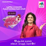 Gayathri Arun Instagram - It’s been a while since I hosted a show, and I’m so excited to announce that I’m a part of this wonderful show on @mazhavilmanoramatv… from April 17th onwards at 9 pm #Enteammasupera #comingsoon… #HostingShow #MomLife #april17th #realityshow