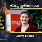 Honey Rose Instagram – 😜😜🙏🙏