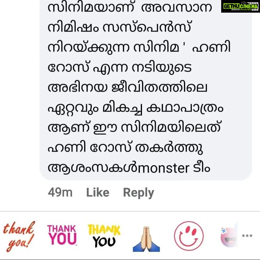 Honey Rose Instagram - I am so humbled and grateful for all of your love and support๐๐๐โค๏ธ MONSTER ๐ฅ