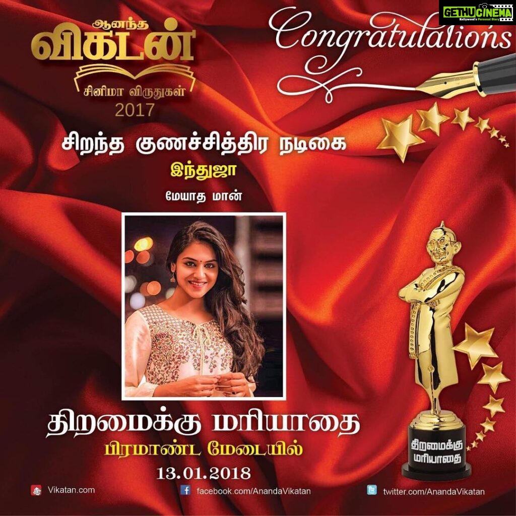 Indhuja Ravichandran Instagram - Tnx #anandhavikatan for the honour!!!! Gonna recieve my first one for #Meyadhamaan !!! tnx to Rathna sir and my entire team 😇😇