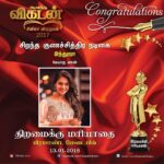 Indhuja Ravichandran Instagram – Tnx #anandhavikatan for the honour!!!! Gonna recieve my first one for #Meyadhamaan !!! tnx to Rathna sir and my entire team 😇😇