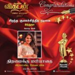 Indhuja Ravichandran Instagram - Tnx #anandhavikatan for the honour!!!! Gonna recieve my first one for #Meyadhamaan !!! tnx to Rathna sir and my entire team 😇😇