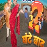 Jayshree Soni Instagram – Gupta parivaar aa rahe hai sirf 2 ghante mai!..
Professor Pandey Ke Paanch Parivaar aaj raat 8:30 baje Dangal 2 aur Dangal play par
#ppkpp #professorpandeykepaanchparivaar #dangal2 #newshow