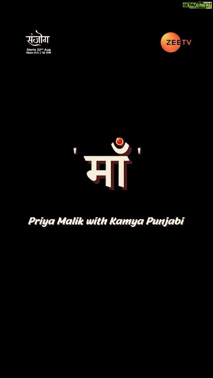 Kamya Punjabi Instagram - Posted @withregram • @zeetv Maa banne ka ehsaas hota hai kaafi khaas, phir kyun apna hokar bhi yeh rishta lagta hai begaana? Jaanne ke liye dekhiye, #Sanjog, 22 August se, Mon-Fri, raat 10 baje, sirf #ZeeTV par. #MaaKaunHotiHai #kamyapunjabi @unerasepoetry @priyasometimes @panjabikamya